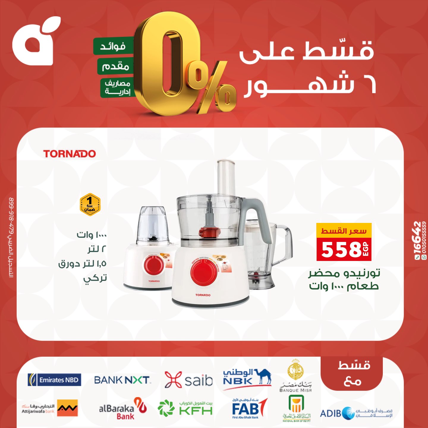 panda offers from 17nov to 3nov 2025 عروض بنده من 17 نوفمبر حتى 3 نوفمبر 2025 صفحة رقم 30